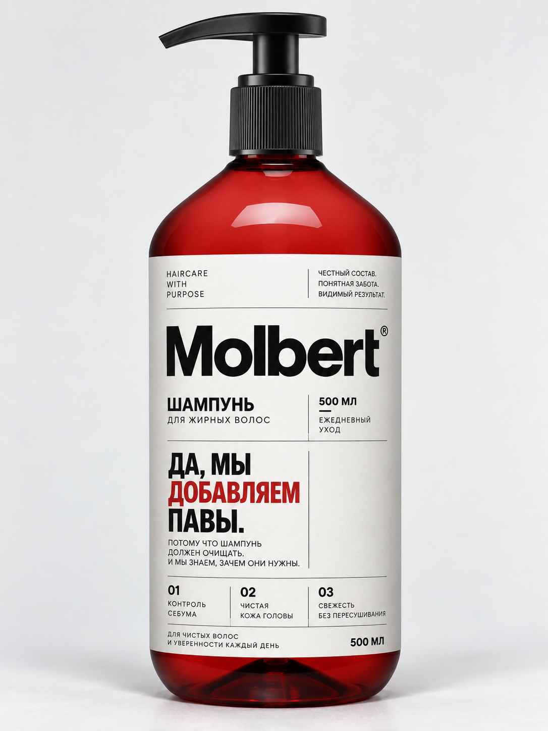Molbert — шампунь для жирных волос, 500 мл
